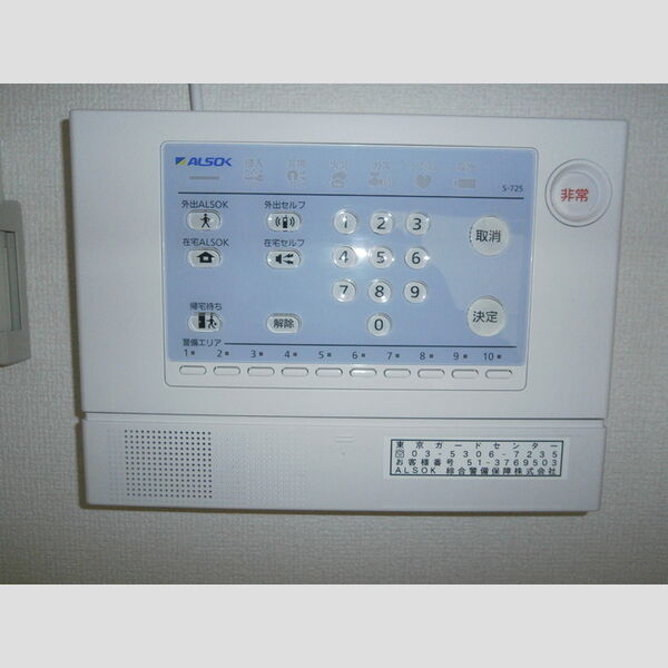 Grand・reve802号室 ALSOKホームセキュリティ