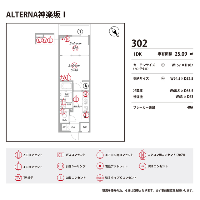 ザ・レジデンス神楽坂Ⅰ0302号室 部屋その他