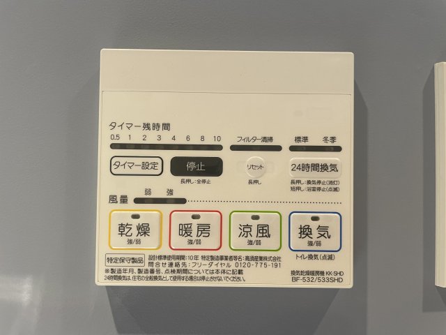 Log初台／ログ初台602号室 Log初台※別号室同タイプ