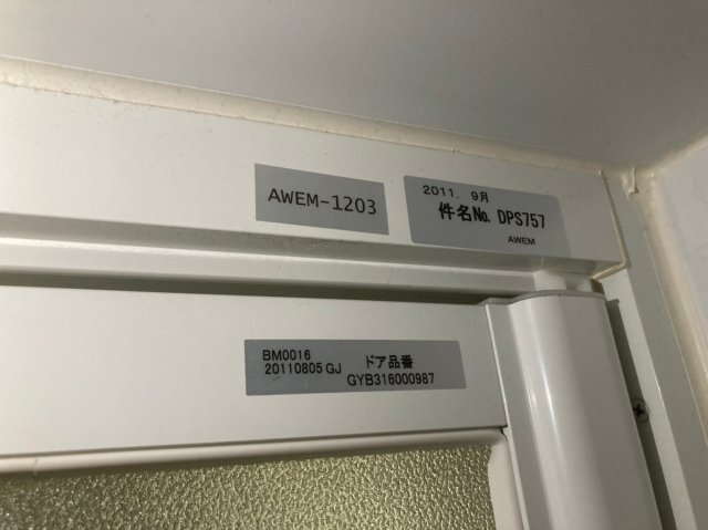 アーブルヴェール101号室 お風呂