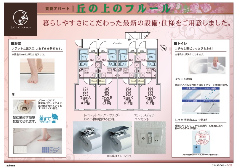 丘の上のフルール1階 部屋その他