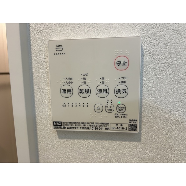 MQuarto柏Ⅲ305号室 部屋その他