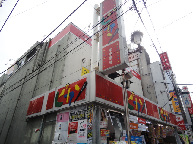 カレイドヴィラ ドン・キホーテピカソ国分寺店まで1,147ｍ