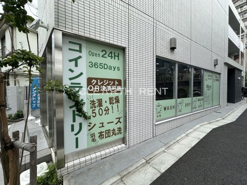 コンシェリア目白 ＴＨＥ ＧＲＡＮＤ ＲＥＳＩＤＥＮＣＥ 【コインランドリー】コインランドリー「洗乾大和」高田馬場店まで544ｍ