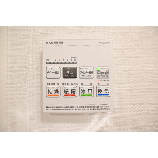 レアライズ西日暮里ノース0603号室 内観