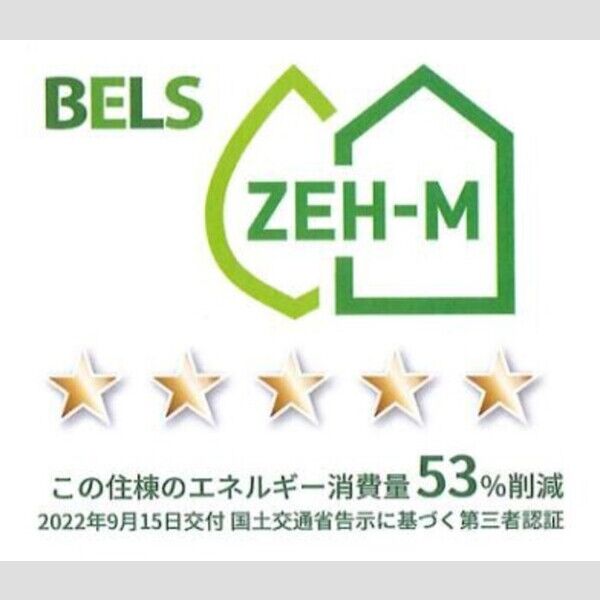 レジデンス新宿207号室 BELSマーク(住棟)