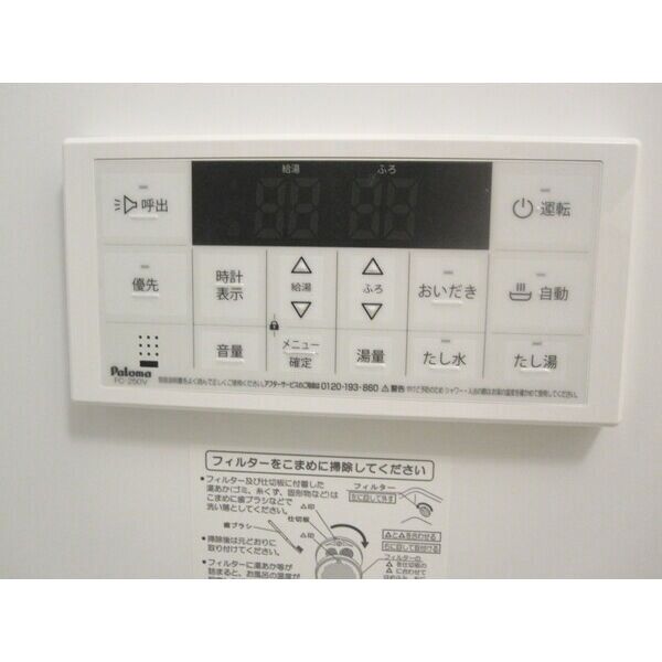 Ambition聖蹟桜ヶ丘II105号室 部屋その他