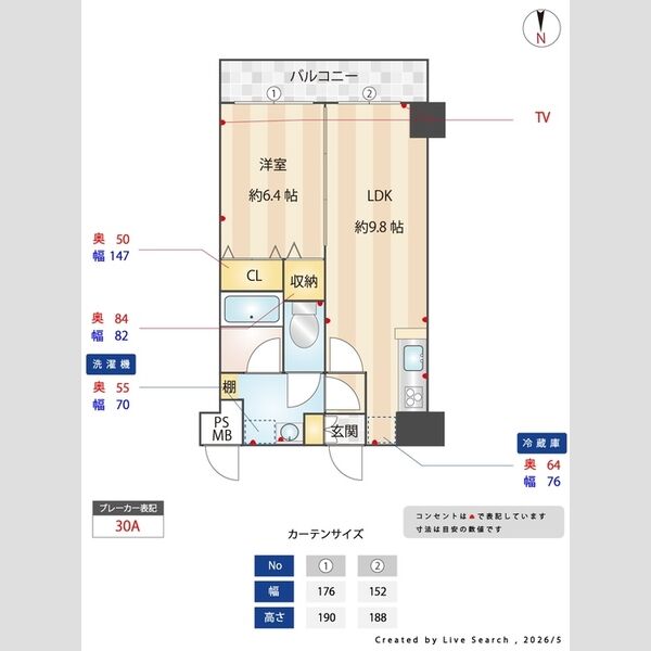 Freesia305号室 部屋その他