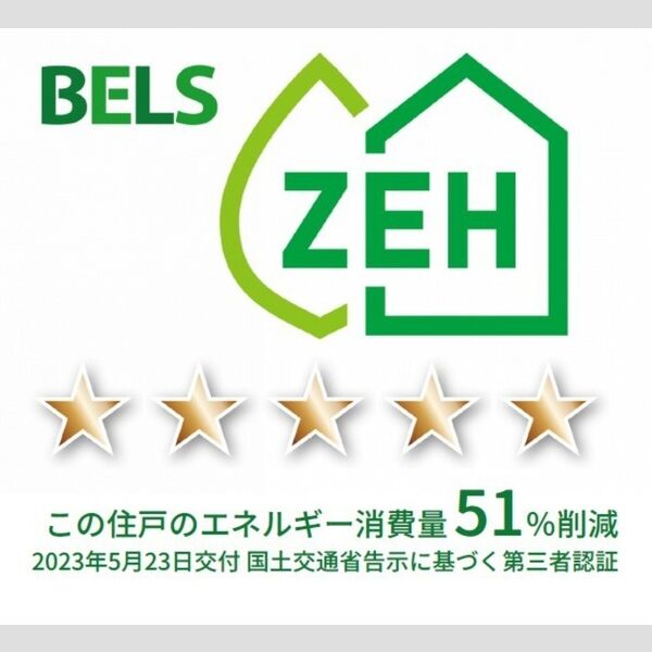 ラフォーレ弐番館303号室 BELSマーク(住戸)