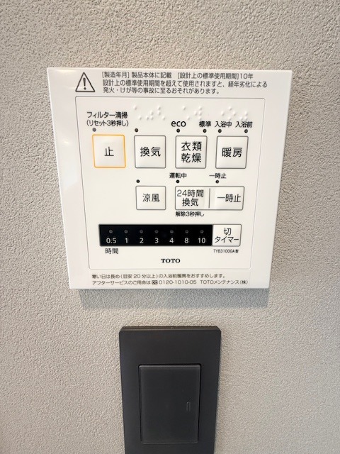 レジディア渋谷6階 部屋設備