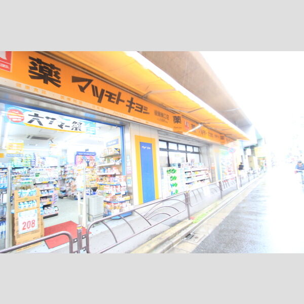 Grand　K マツモトキヨシ綾瀬東口店(455m)