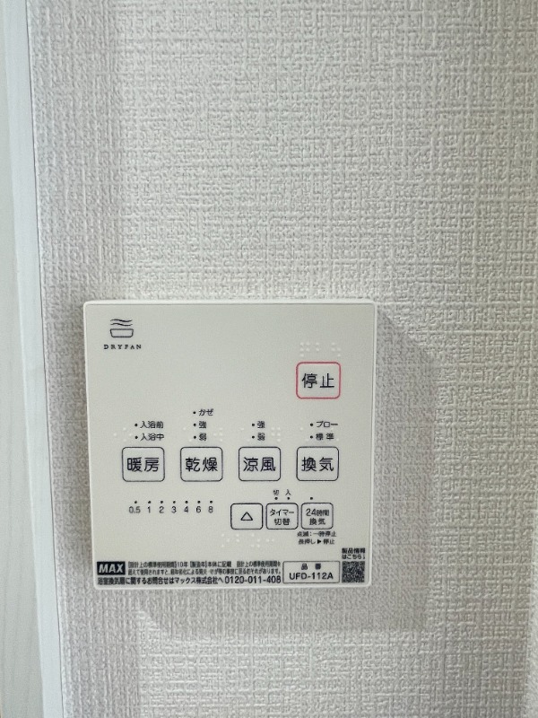 ノーザンロード富士見台3階 部屋設備