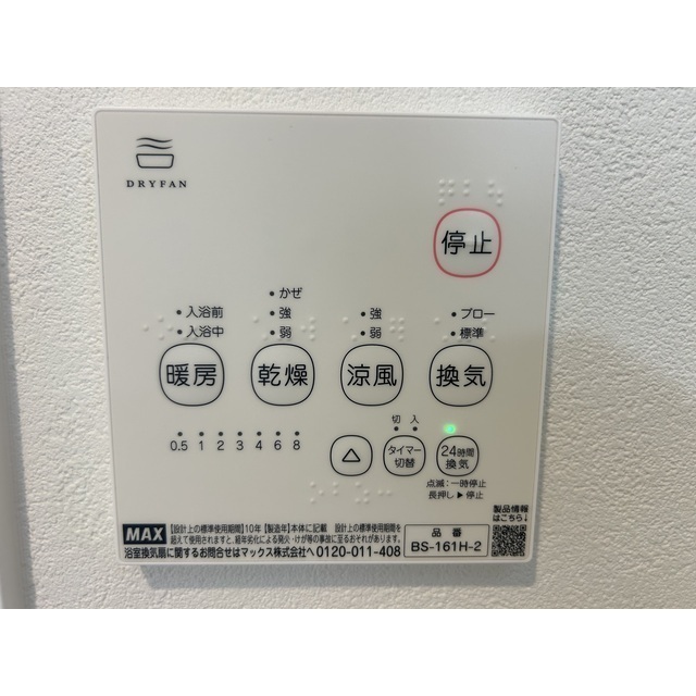 MQuarto柏Ⅲ302号室 部屋その他