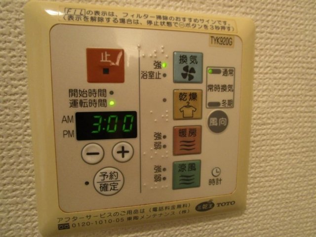 ユナイテッドグロー高田馬場 浴乾パネル