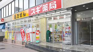 マリオン新宿 【ドラッグストア】スギ薬局 中野坂上店まで687ｍ