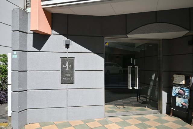 ジェイパーク青葉台弐番館 エントランス