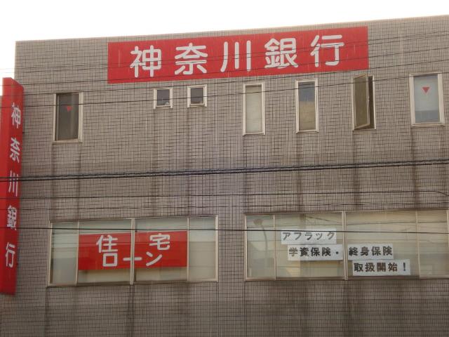 ヴェルジェ 神奈川銀行中田支店まで337ｍ