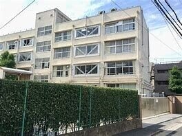 ニコス邸 練馬区立田柄中学校