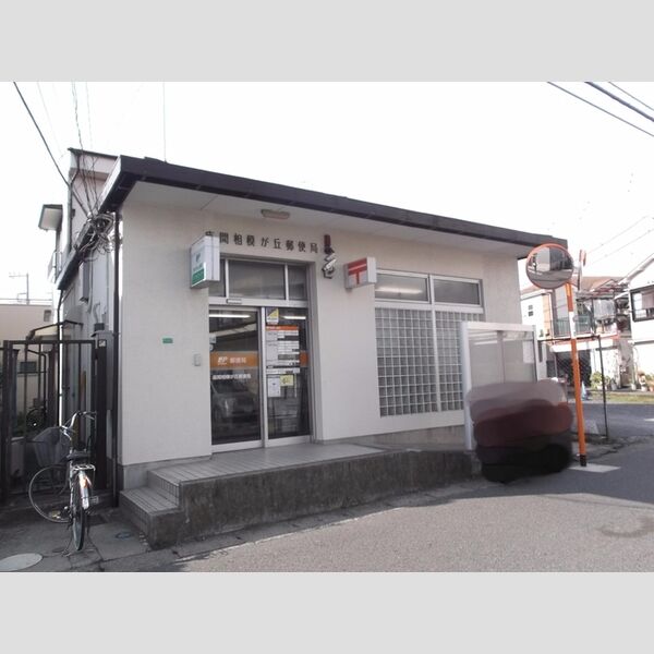 ROSE(ローゼ) 座間相模が丘郵便局