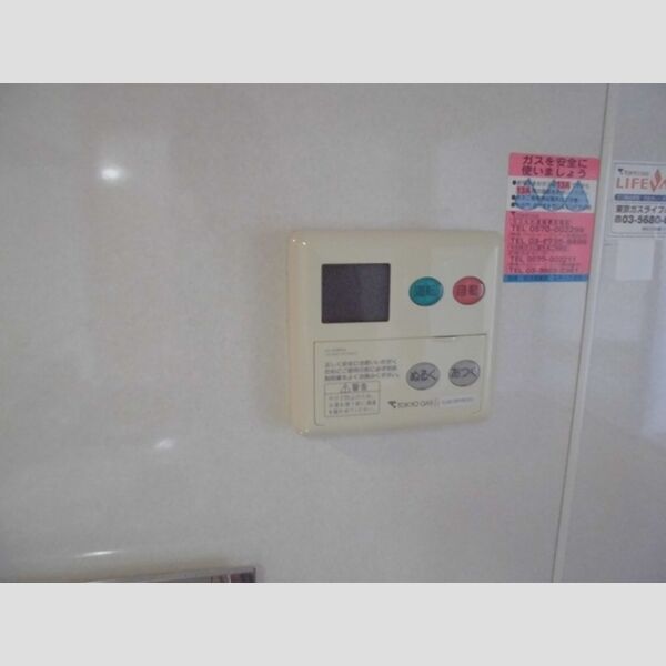 メゾン細田 給湯器リモコン