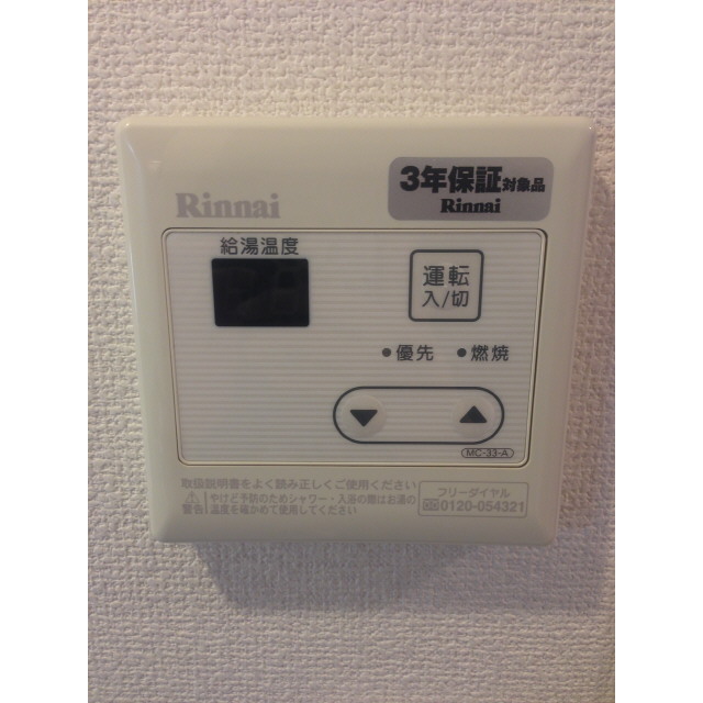 プレール・ドゥーク上池袋306号室 部屋その他
