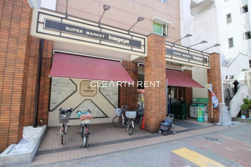 ＧＲＡＮ ＰＡＳＥＯ 浅草入谷8階 【スーパー】いなげや 入谷店まで296ｍ