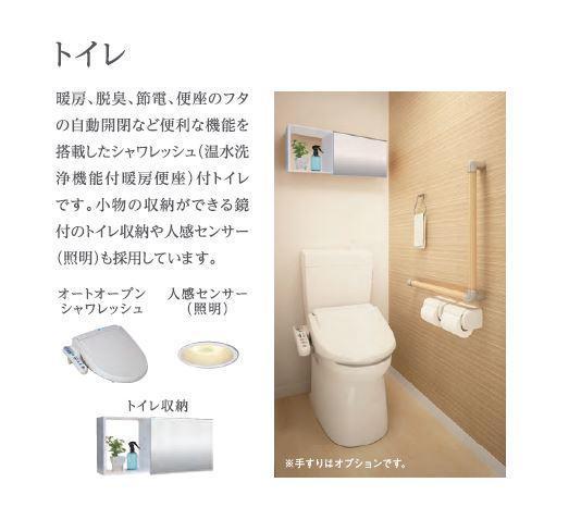 サンフォレスタ４番館302号室 シャワー付トイレ（イメージ）
