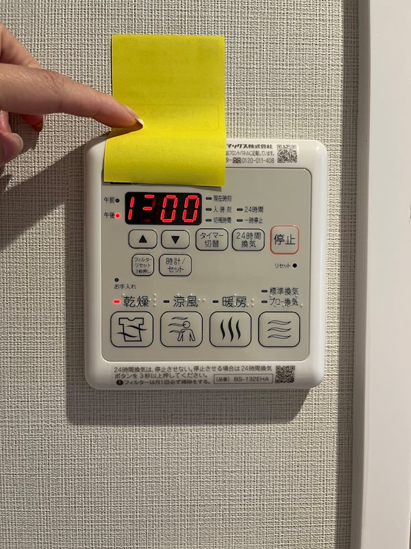今日は晴れ 浴室乾燥