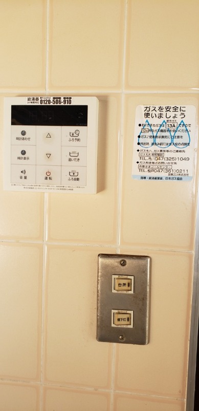 ベルシャトゥ津田沼5階 同仕様
