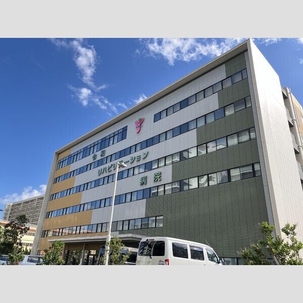 AGREVE202号室 医療法人社団鎮誠会令和リハビリテーション病院　480m