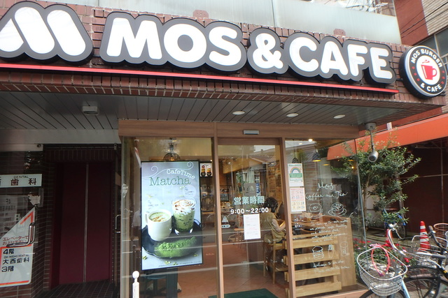 クレアール中板橋0205号室 モスバーガー中板橋駅前店