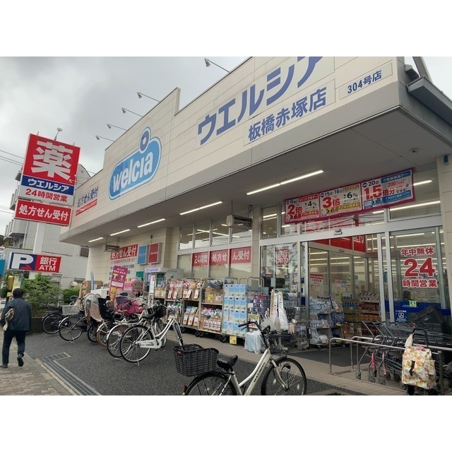 エクセラン東武練馬 周辺