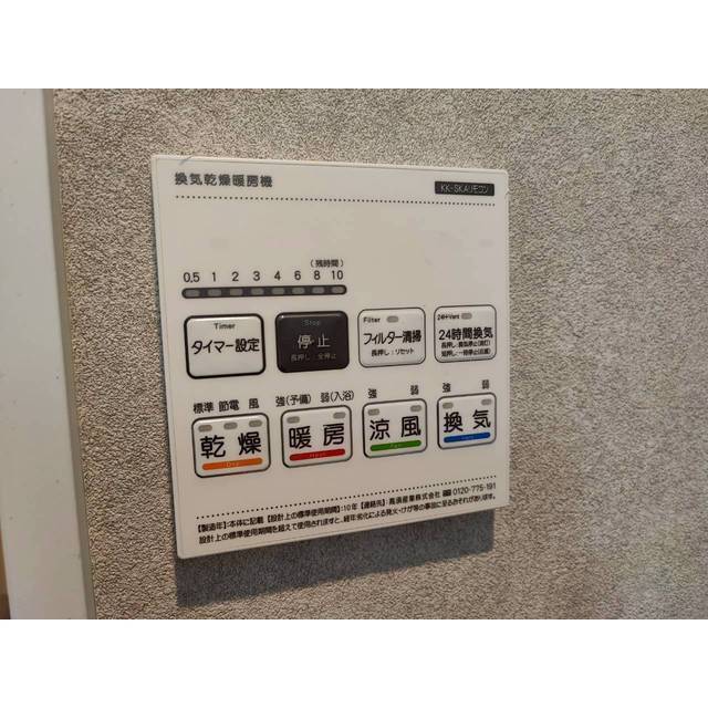 エクセラン柴崎町101号室 部屋その他