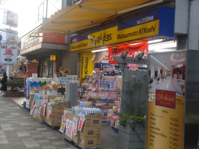 所沢市小手指町アパート新築工事 マツモトキヨシ小手指店まで1,032ｍ