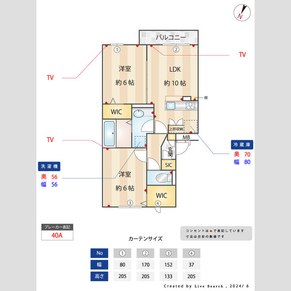 ロイジェントパークス レイクタウン Ⅲ　O205号室 間取り図寸法付