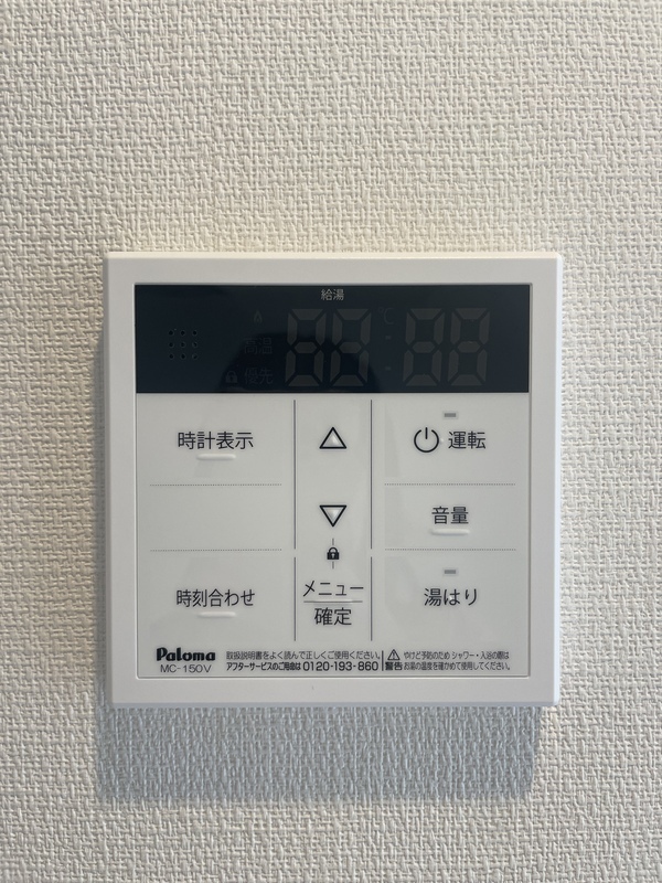 リブリ・井土ヶ谷2階 部屋設備