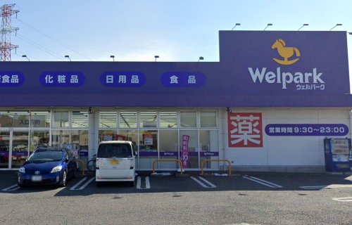 ヴィンテージハウス南大塚 【ドラッグストア】ウェルパーク 川越南大塚東店まで344ｍ