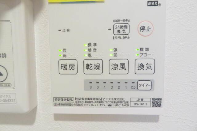 シャンテ八広駅前2階 部屋設備