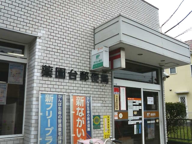 ＫＡＮＥＮＡＲＩ和光0901号室 【郵便局】薬園台郵便局まで678ｍ