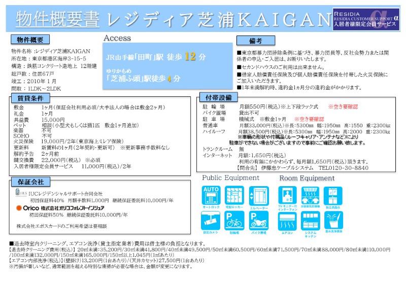 レジディア芝浦ＫＡＩＧＡＮ4階 同建物別部屋の参考画像
