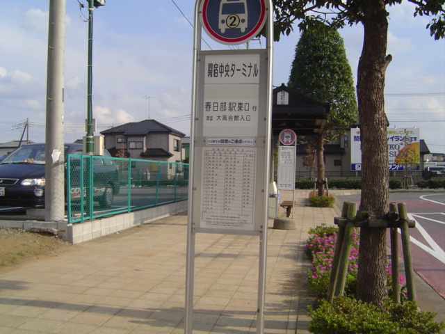 ヴィラ・マリアージュ101号室 バスターミナルまで240ｍ