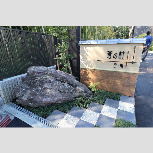 蒼の杜　空106号室 エントランス