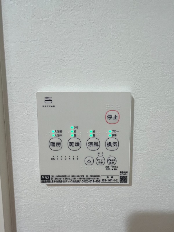 アリビオ上福岡 部屋設備