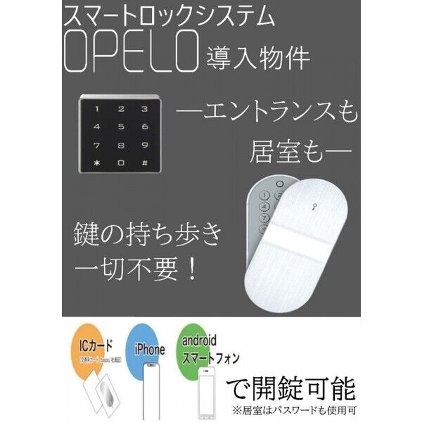 SPOY戸越銀座101号室 部屋その他