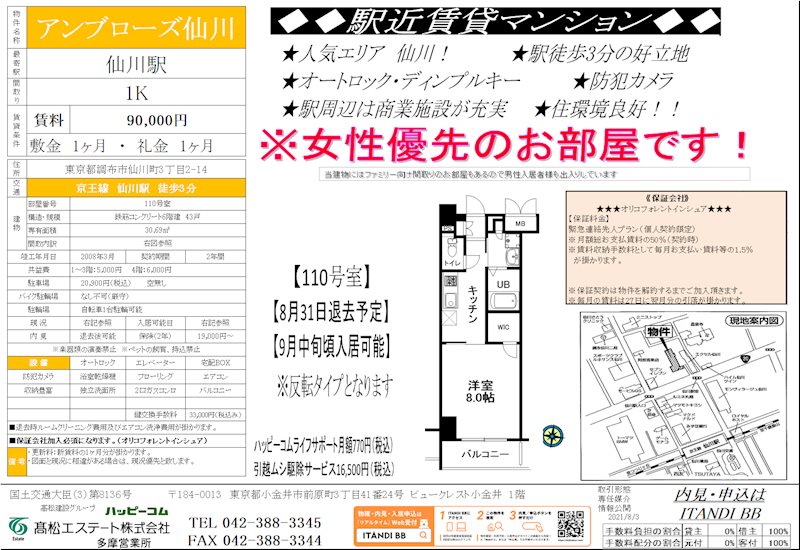アンブローズ仙川2階 部屋その他