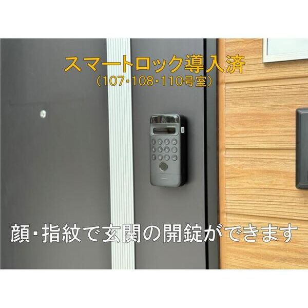 MOK-TERRACE　AXIS110号室 部屋その他