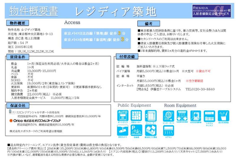 レジディア築地6階 同建物別部屋の参考画像