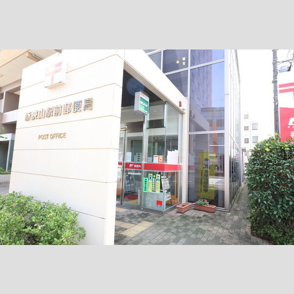 エスタシア風 駅前郵便局