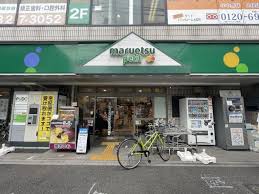 ＮＹマンション2階 【スーパー】マルエツ プチ 大和町店まで227ｍ
