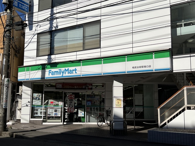 ホワイトヘイヴン0102号室 ファミリーマート相武台前駅南口店